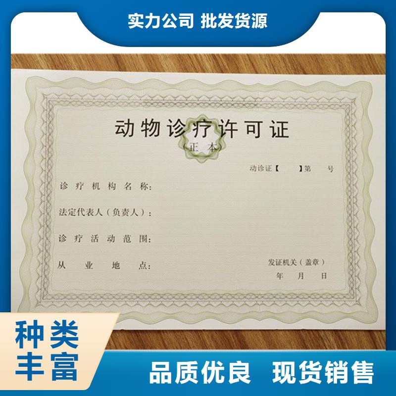 河北永年县食品摊贩登记备案卡生产公司 防伪印刷厂家