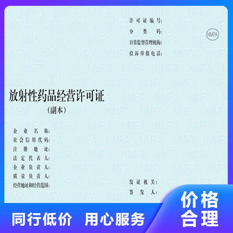安徽省宿州市泗县食品经营许可证印刷报价