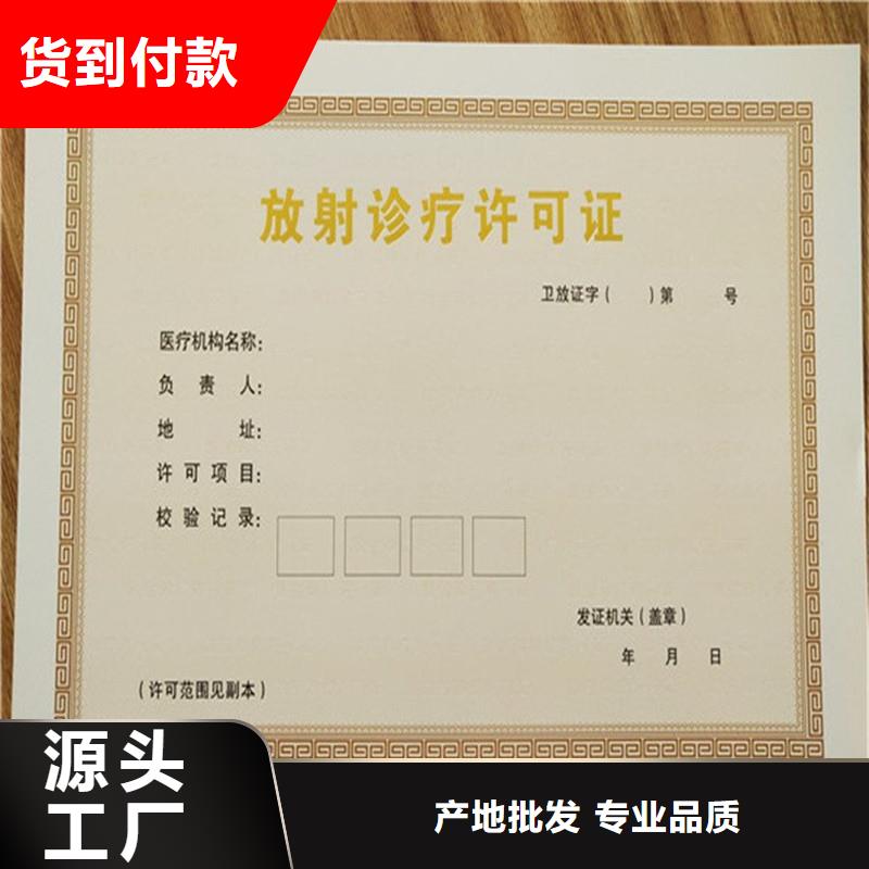 贵州开阳县食品小作坊小餐饮登记证生产 防伪印刷厂家