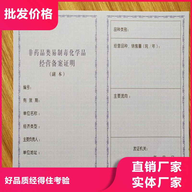 柳州食品生产许可证光变防伪印刷厂