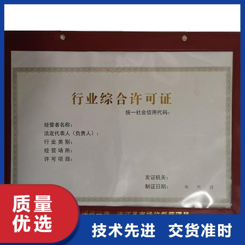 平阴县新版营业执照印刷厂加工公司 印制