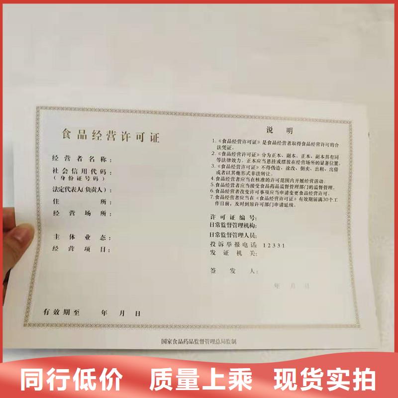 筠连县营业性演出许可证加工工厂防伪印刷厂家本地公司