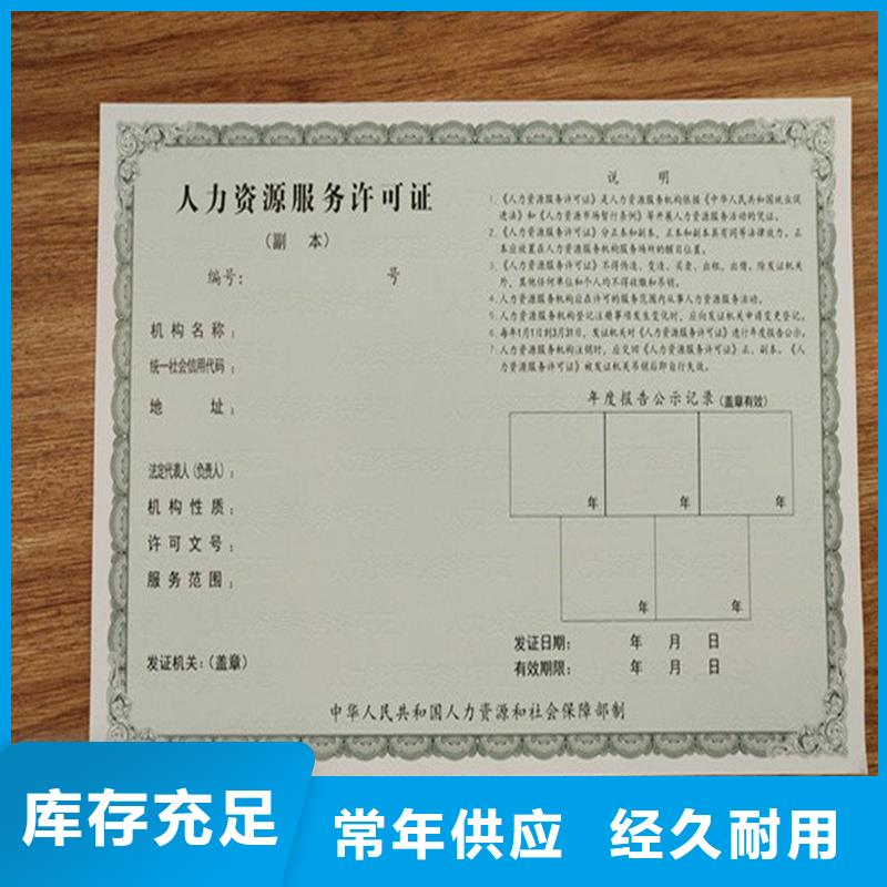东海县行业综合许可定做报价 印刷厂