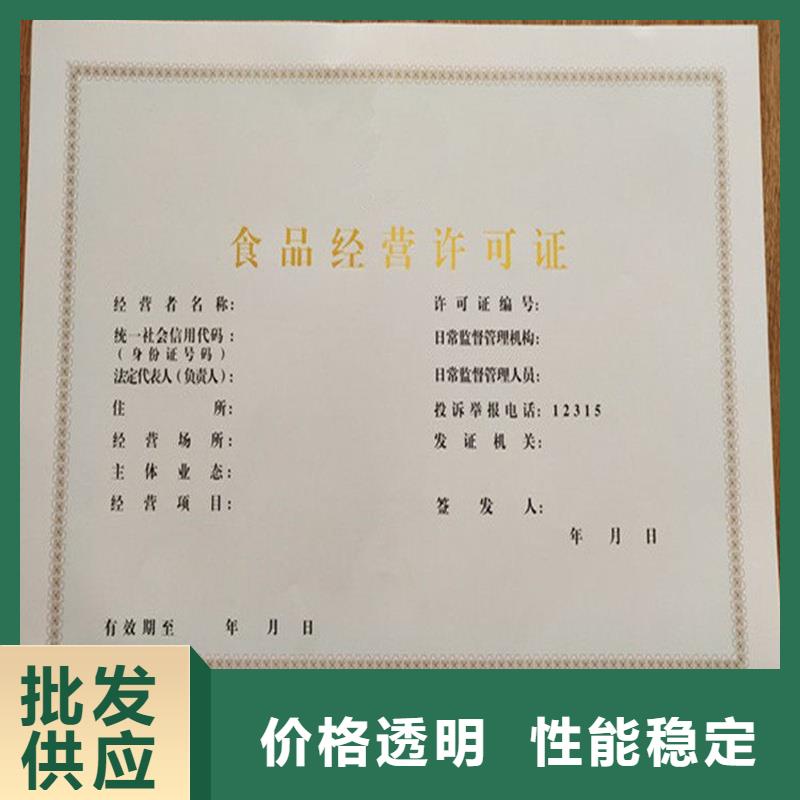 西藏省北京设计制作食品摊贩登记 原材料验证生产报价