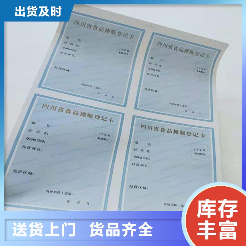广东徐闻县行业综合许可证印刷报价 防伪印刷厂家