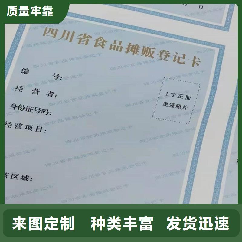 黑龙江穆棱县学前教育办园印刷价格 防伪印刷厂家