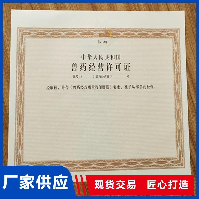 河南凤泉区食品小作坊小餐饮登记证定制报价 防伪印刷厂家