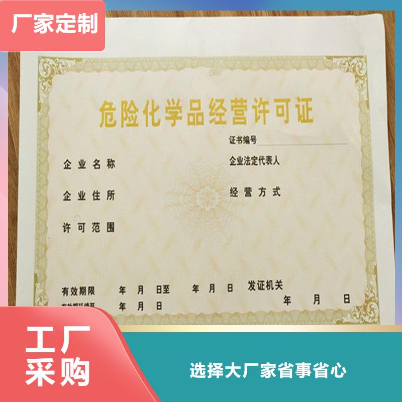 九江林木种子生产经营许可证印制
