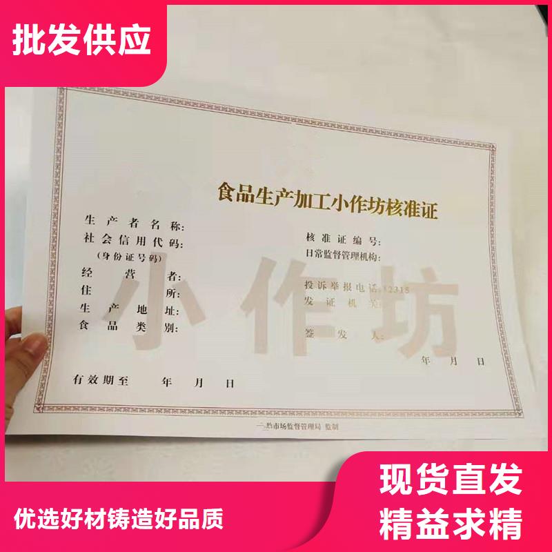 江苏崇安区农作物种子生产经营许可证定制公司 防伪印刷厂家