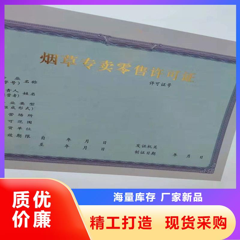 ​云南威信县安全管理和作业人员证订制生产价格 防伪印刷厂家
