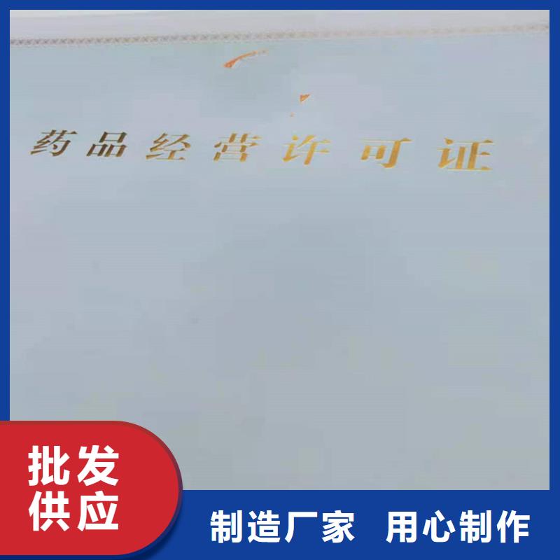 广东联港工业区林木种子生产经营许可证订做报价 防伪印刷厂家