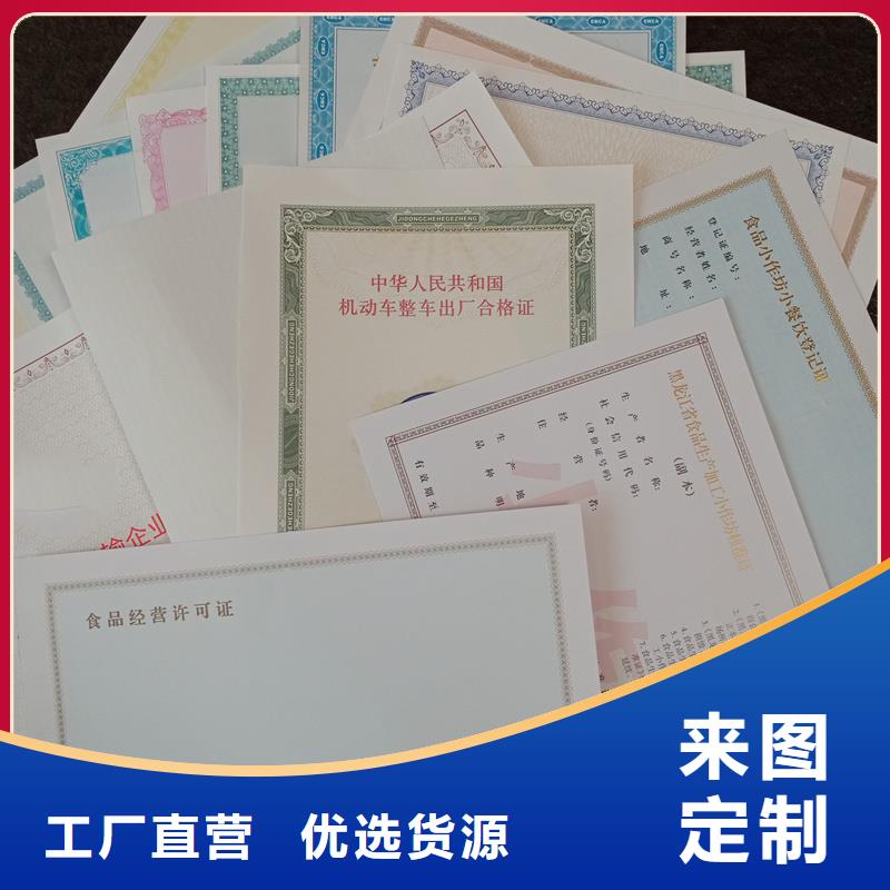 迪庆食品小作坊小餐饮登记证生产公司 防伪印刷厂家
