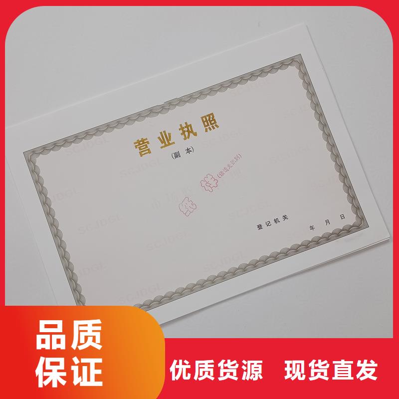 江西武宁县燃气经营许可证印刷公司 防伪印刷厂家