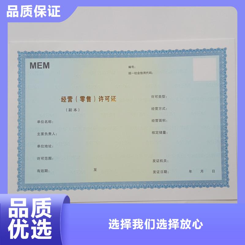 河南省新版营业执照印刷厂 动物防疫条件合格证报价