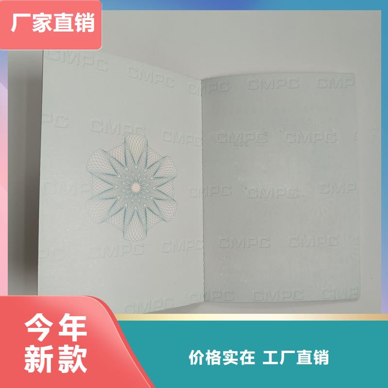 台湾水印防伪加工厂家印刷职业技术资格应用广泛