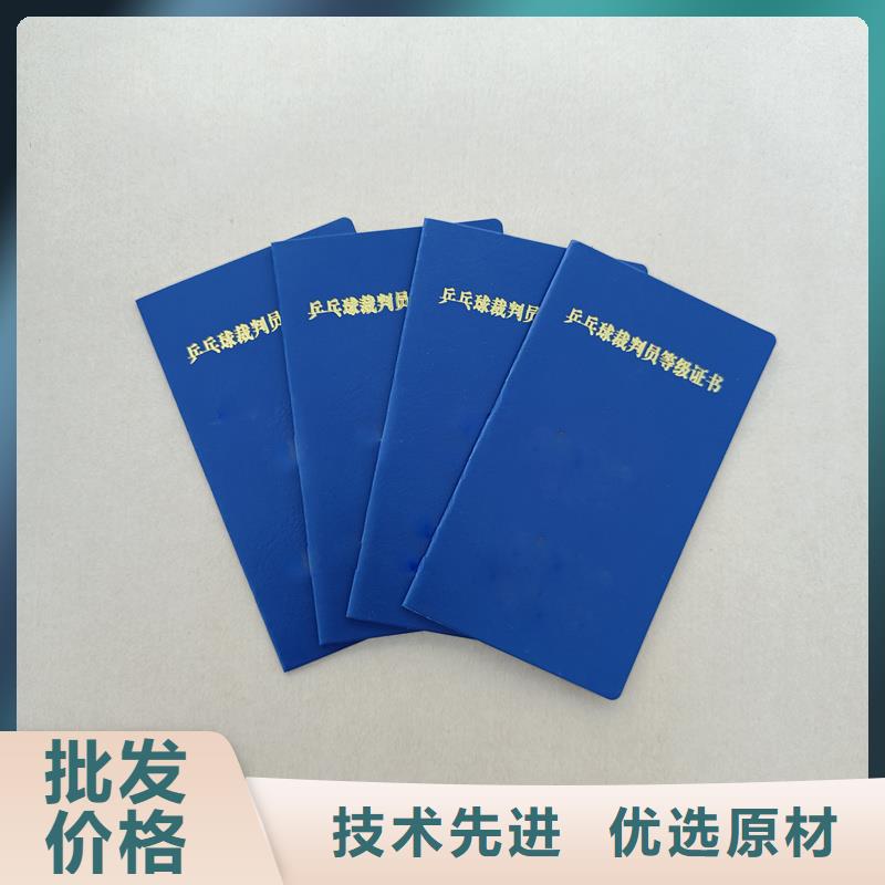 海南省防伪印刷公司 培训资格制作公司