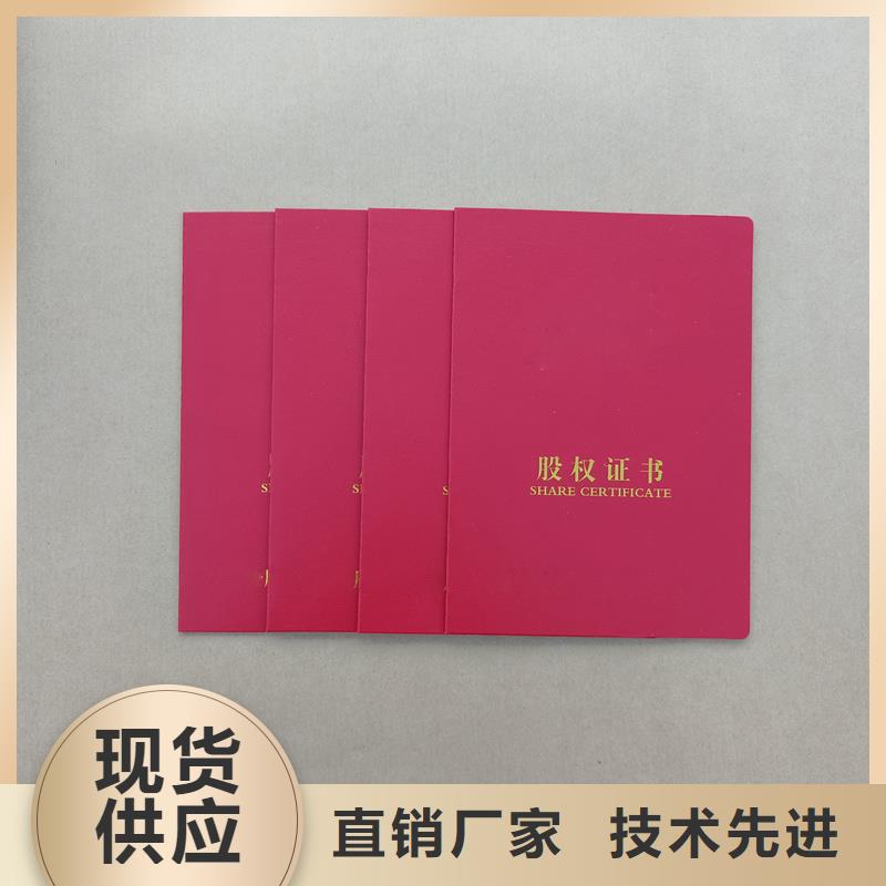 上海名厨委员会加工报价印刷职业技术资格附近经销商