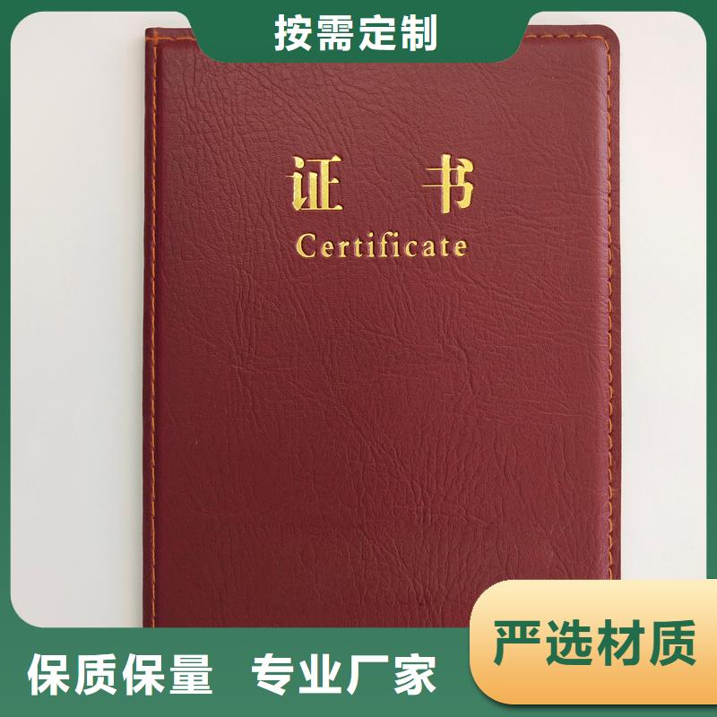 北京职业资格印刷厂保护套同城品牌