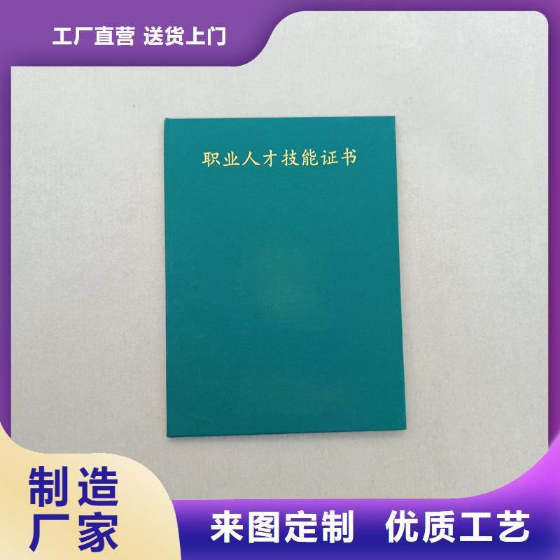 回族自治区北京防伪印刷捐赠外壳价格用心做品质