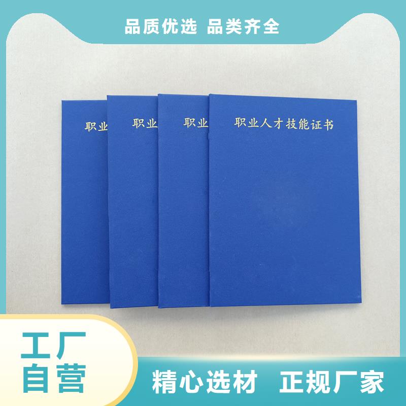 北京浮雕底纹防伪印刷厂印刷职业技术资格多行业适用