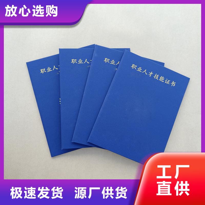 香港专业技术培训印刷报价印刷行业技师资格证库存丰富