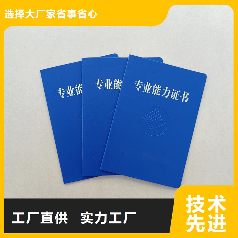 陇南市成县印刷行业技师资格证 获奖厂家