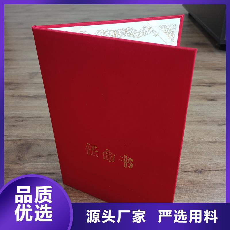 重庆北京岗位资格印刷定制公司 制作各种荣誉