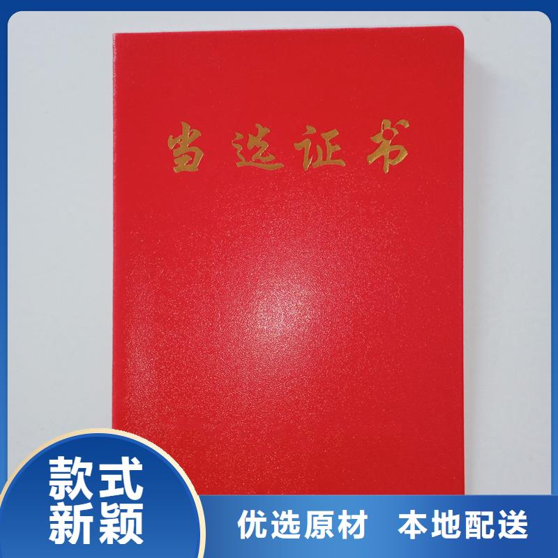 内蒙古自治区北京防伪印刷 北京岗位资格印刷加工报价