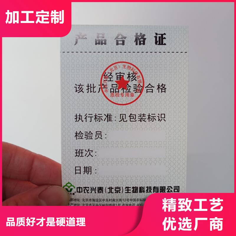 文山北京不干胶标识印刷厂 宠物食品防伪标识