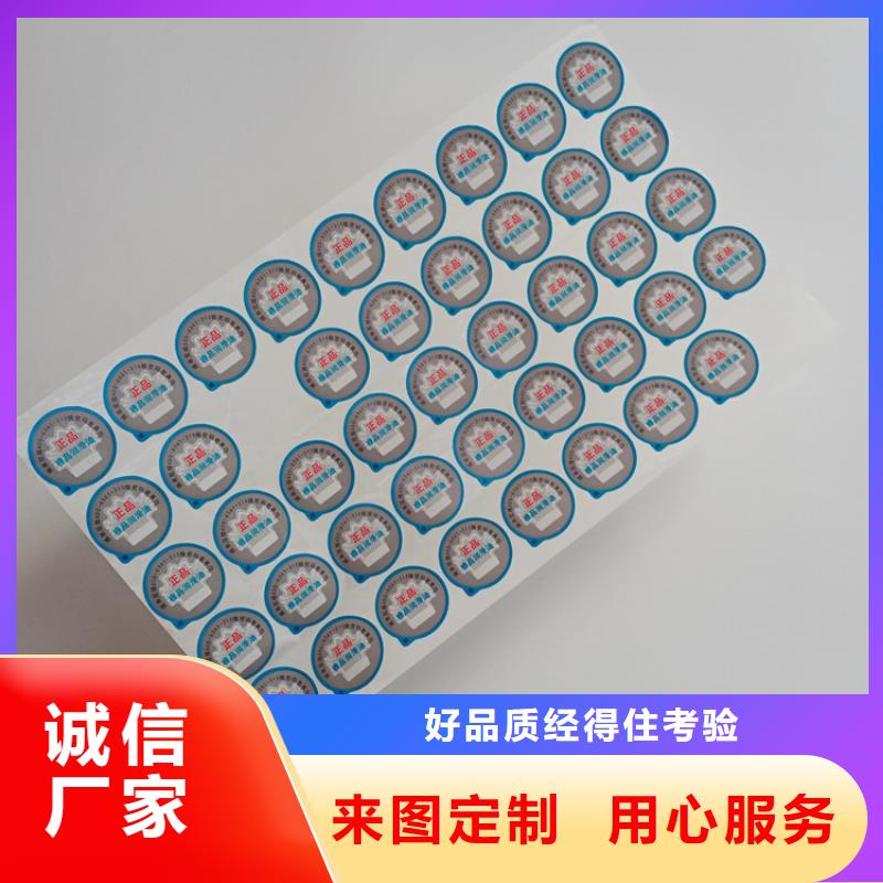 上海防伪标签制作激光镭射标识厂家防伪标识公司专业生产团队