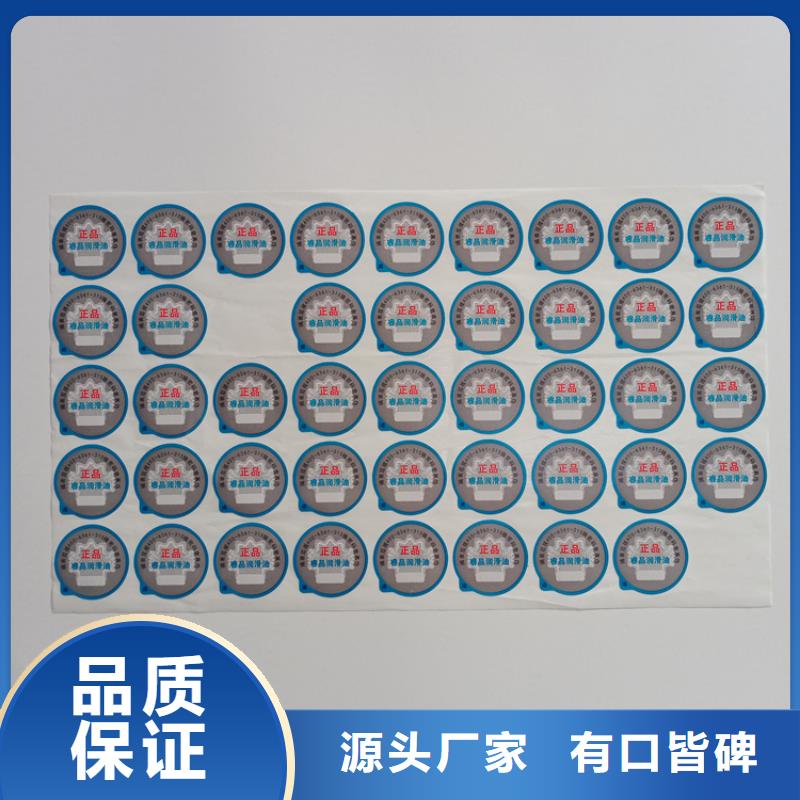 乌兰察布北京不干胶标识印刷厂 安全线防伪标识厂