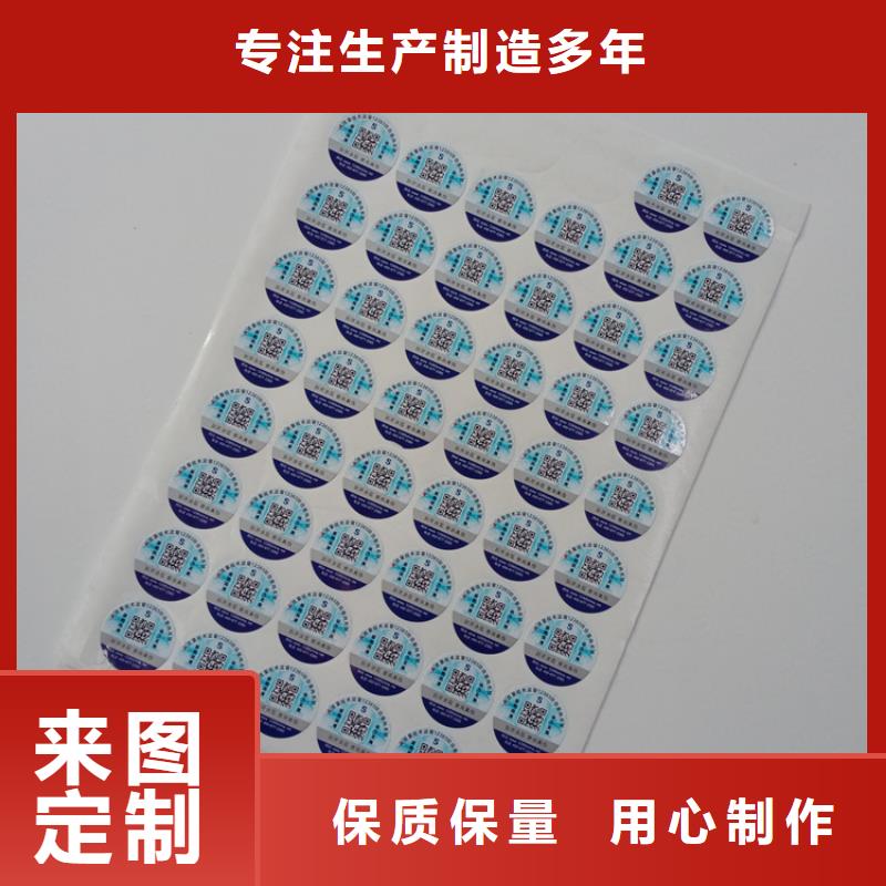 台湾激光防伪标贴鸡蛋防伪标识印刷防伪当地厂家