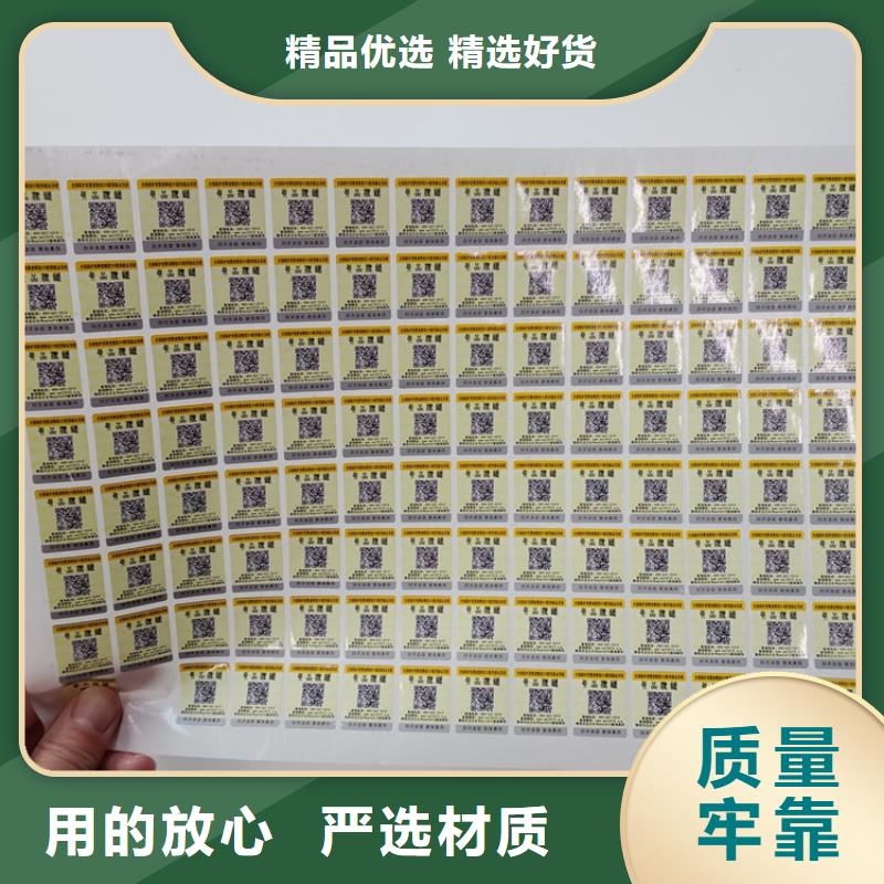 六安瑞胜达电话查询防伪标识印刷厂 防伪标识印刷厂