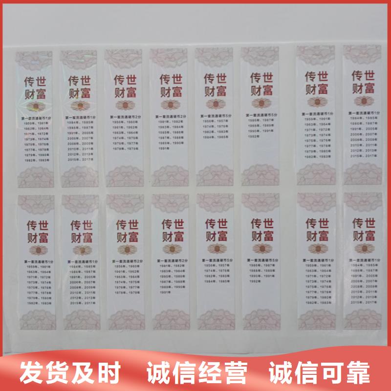 阳江烫印不干胶标识 二维码易碎纸标识厂家