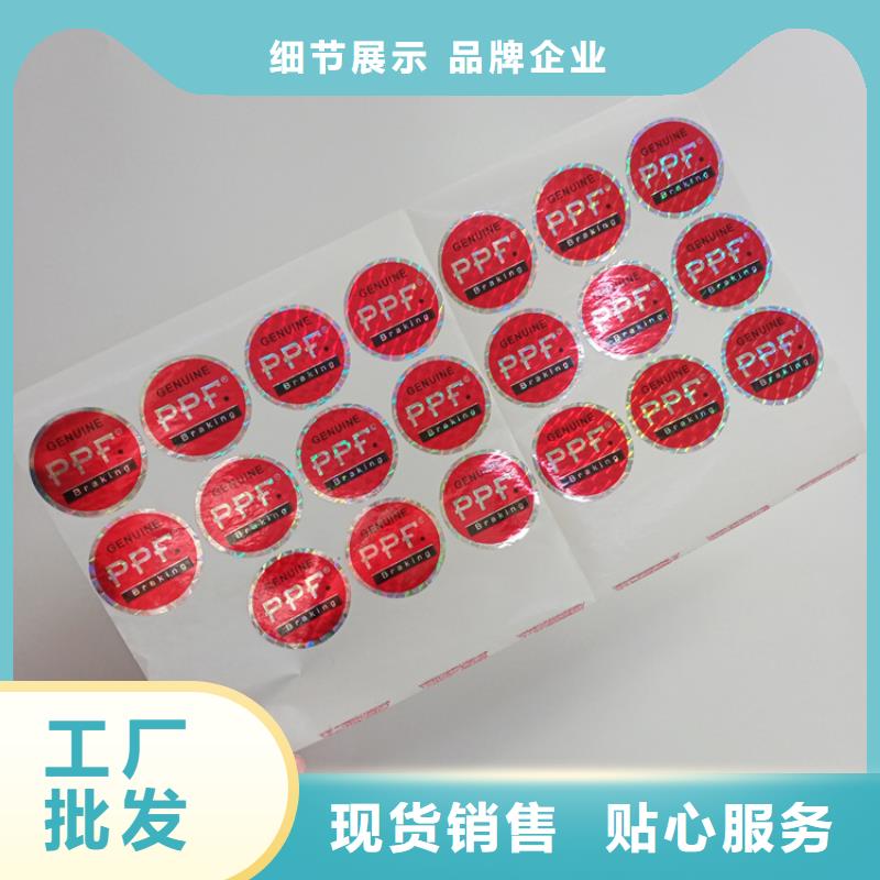 杭州镭射防伪标志产品防伪标识防伪设计