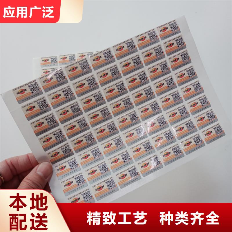 云南省电话防伪商标透明防伪标签常用的防伪标识