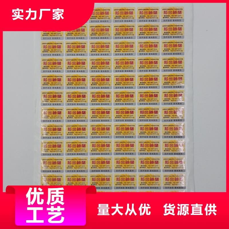 南京镭射标识制作茶防伪标识特种防伪印刷