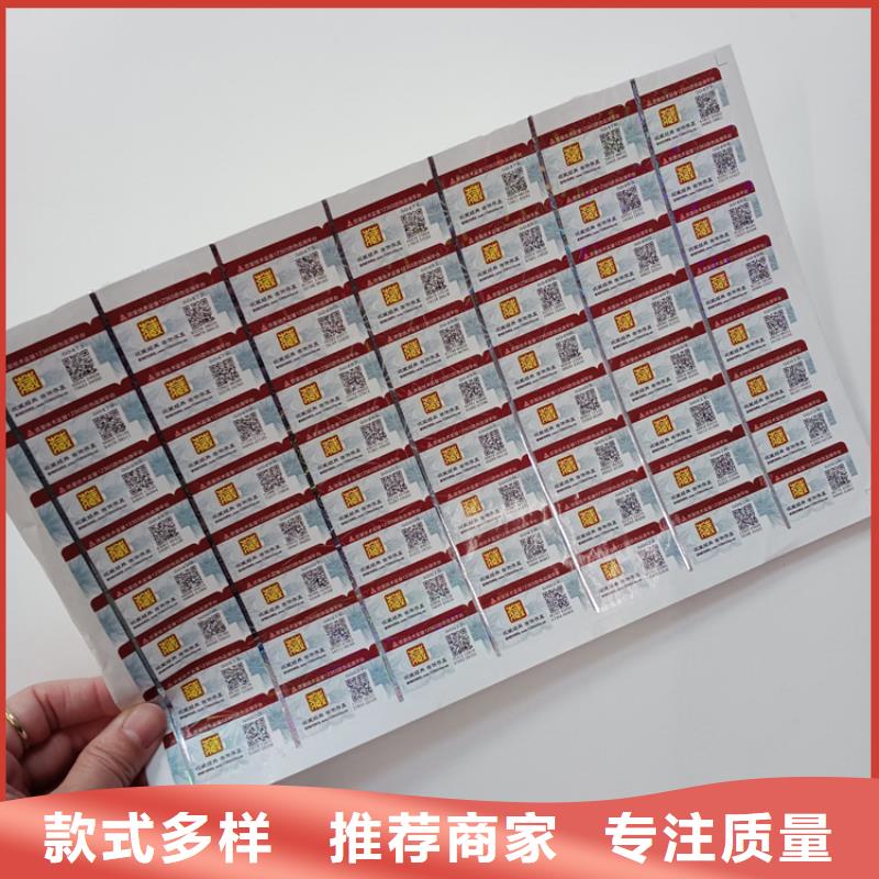 北京防伪标签制作工艺镭射防伪码手机防水标贴可定制