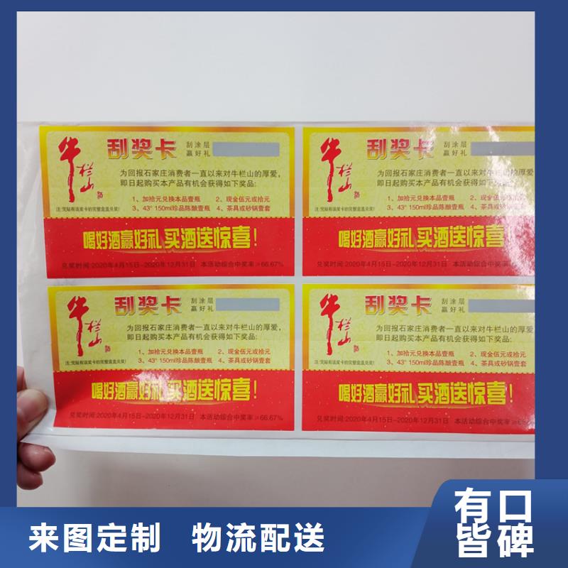 不干胶标识印刷北京防伪标识厂家附近生产商