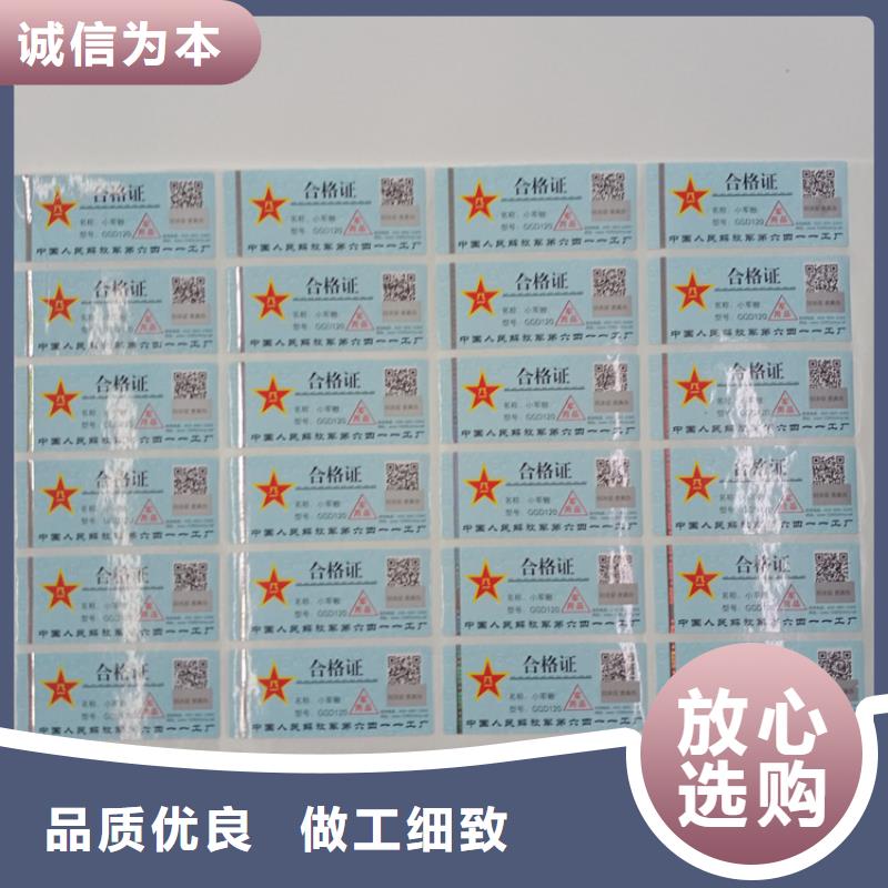 防城港40*30双排空白不干胶标识 北京一物一码防伪标识定制