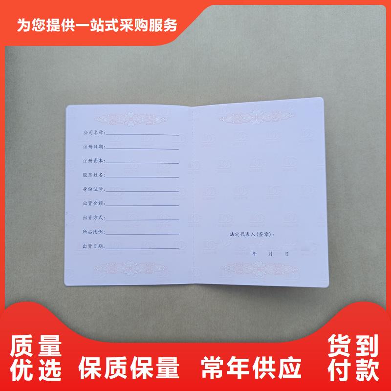 西藏省防伪厂家 菊花水印纸印刷加工厂家