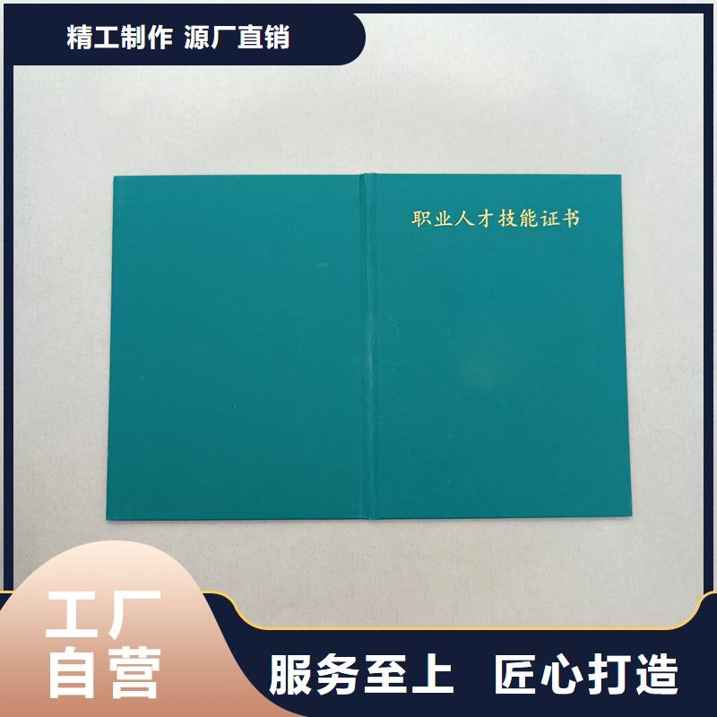 黑龙江印刷厂 专版水印纸防伪 定做报价