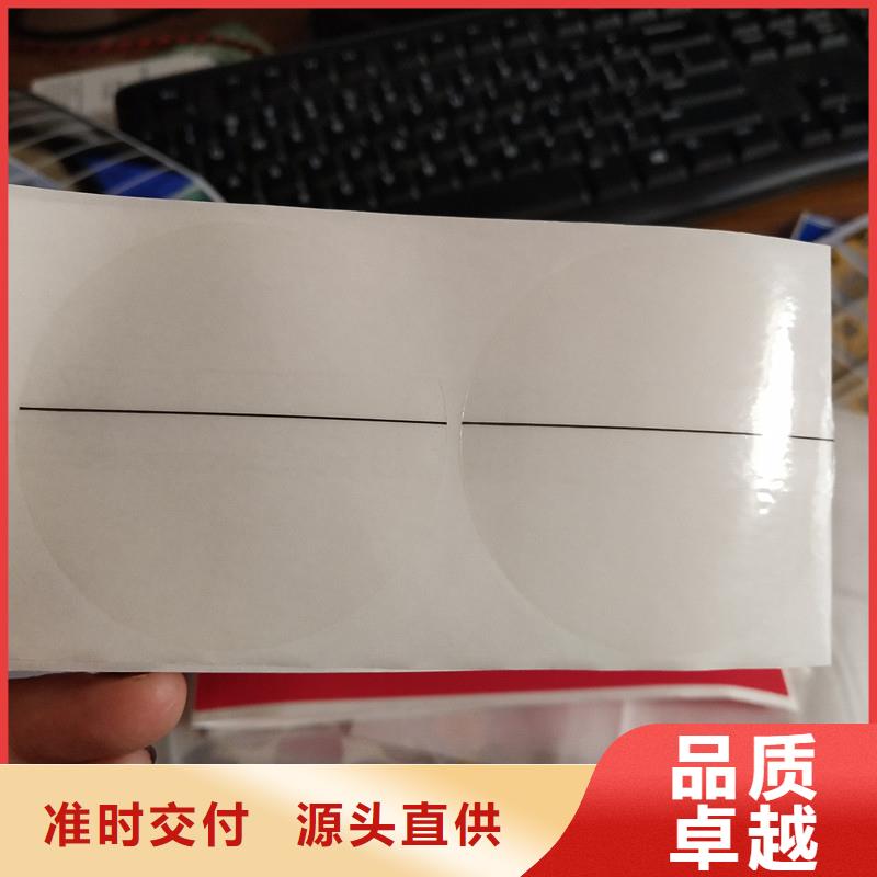 梅州市PVC不干胶防伪可变条形码商标印刷 3D镭射不干胶标贴定做