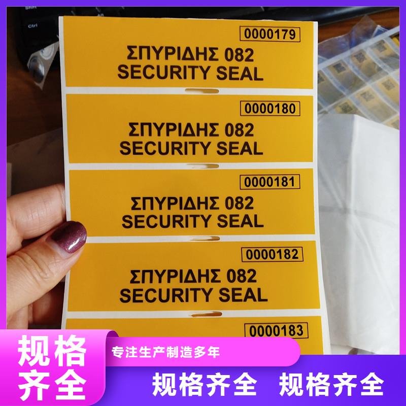 汉中制作安全线防伪标签 激光防伪标签