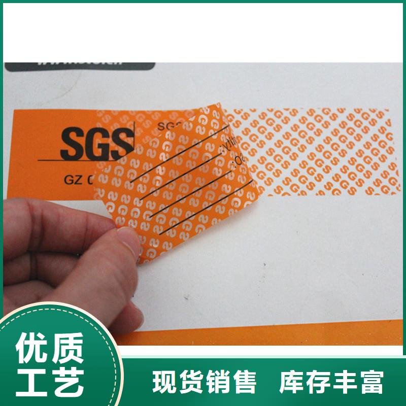 杭州市合成纸防伪标签 镭射标签印刷厂