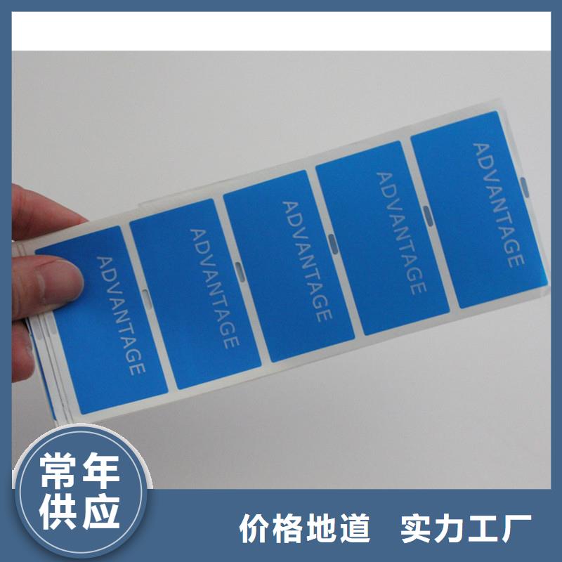 汕头市北京安全线荧光防伪标签定制 一物一码防窜货标识