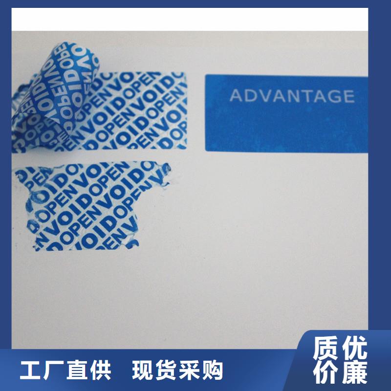滨州涂料防伪标签 打印可变条码标签印刷厂家