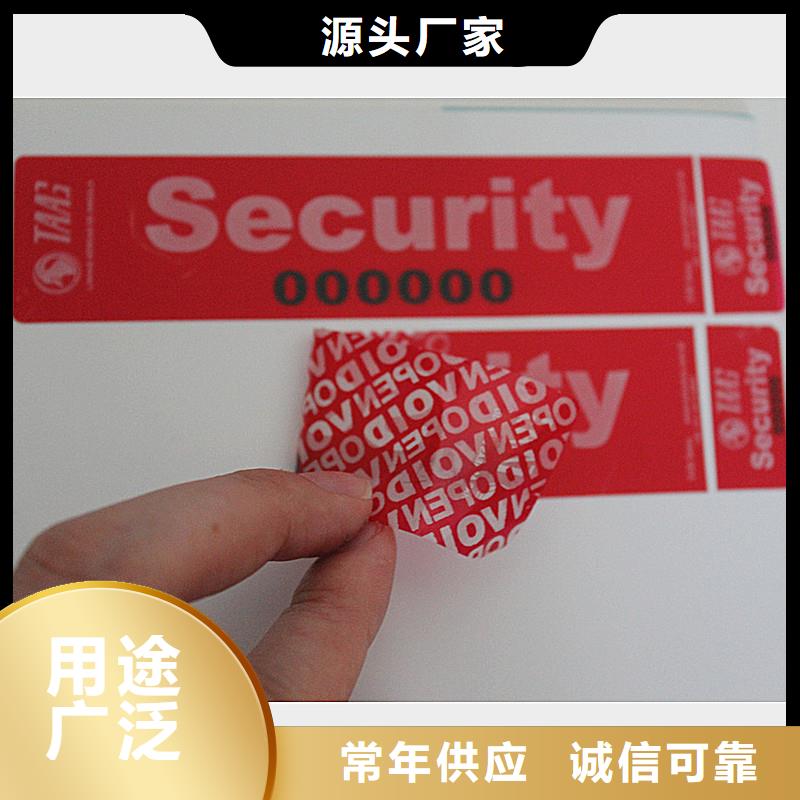 广西省服装防伪标签 防伪标签印刷