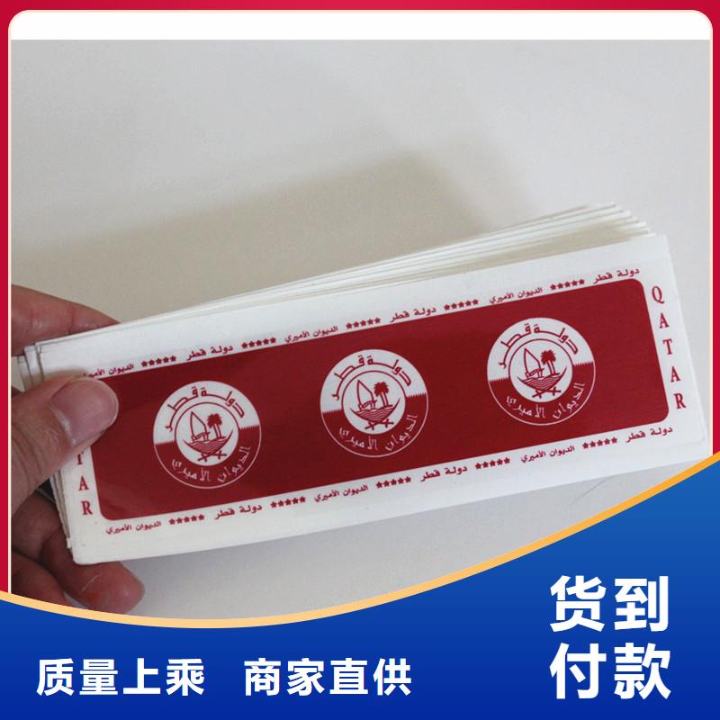徐州印刷防伪标识 打印可变条码标签印刷厂家