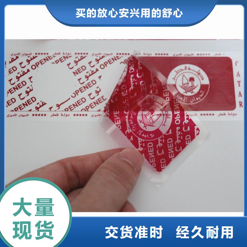 常州市北京温变防伪标签 定做防伪防窜货标签